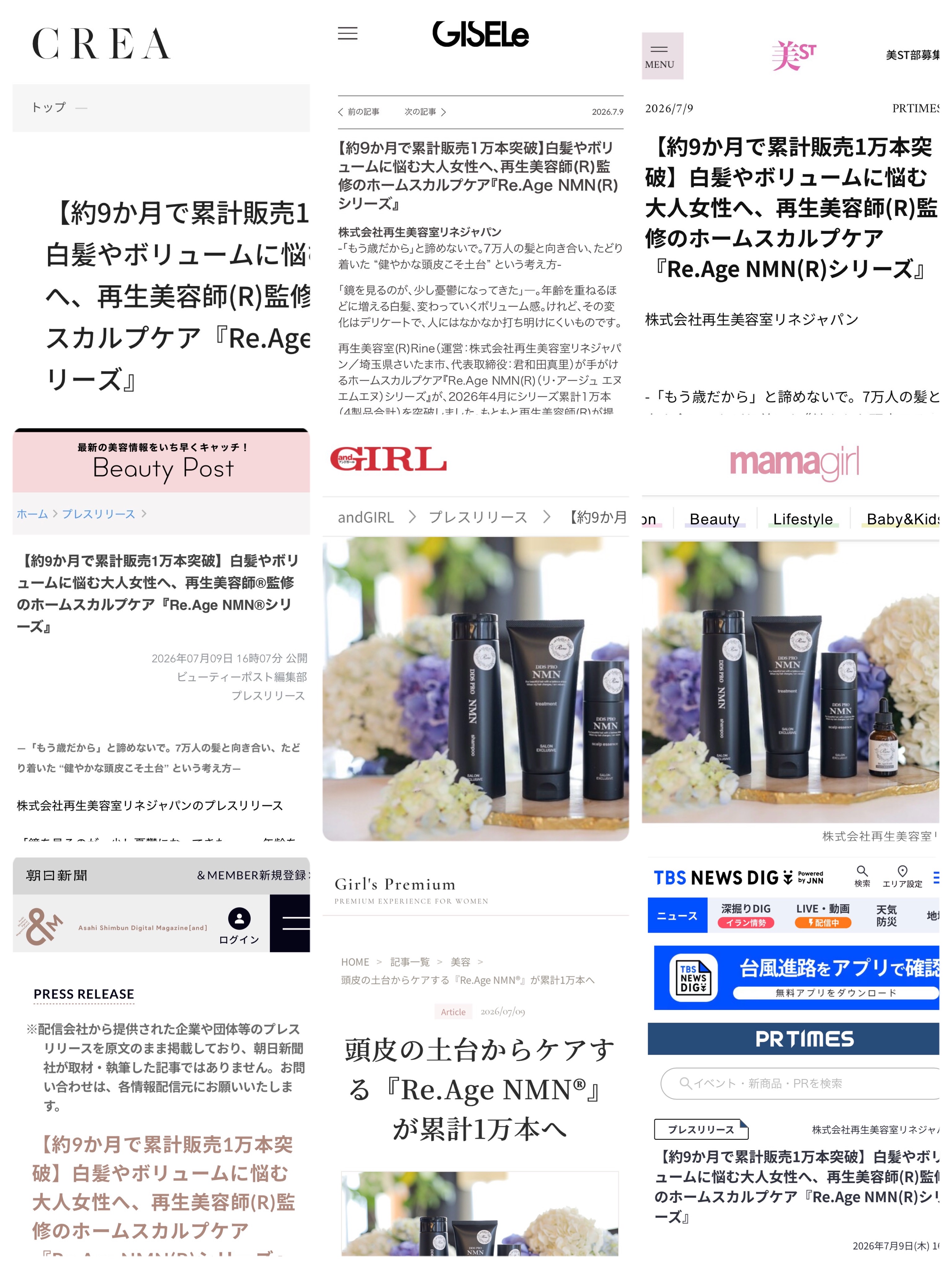 メディア掲載実績2