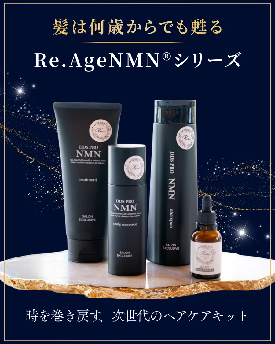 オリジナル Re.AgeNMN®シリーズ